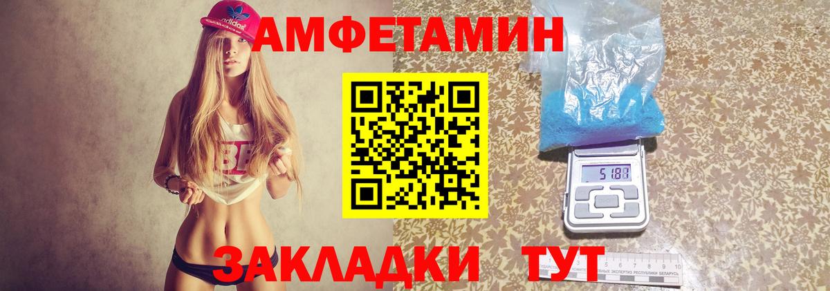 Азнакаево  АМФЕТАМИН  Вход с VPN  Амфетамин  Амфетамин 98% 