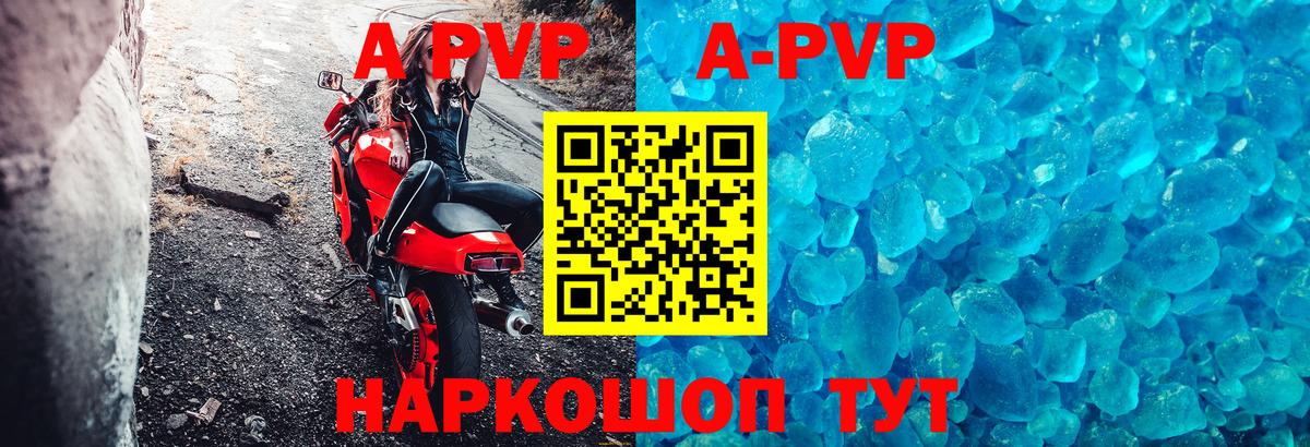 A-PVP СК Азнакаево