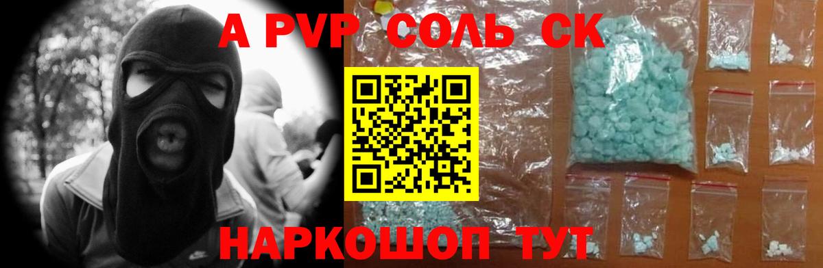 Alfa_PVP  Вход с VPN  Азнакаево  Alfa_PVP Crystall  A PVP VHQ 