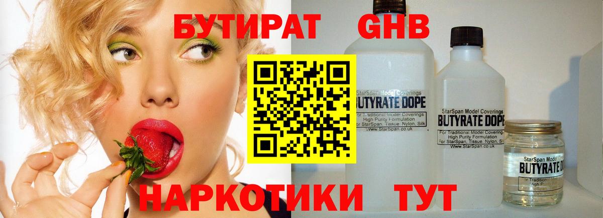 БУТИРАТ буратино  Вход с VPN  Азнакаево 
