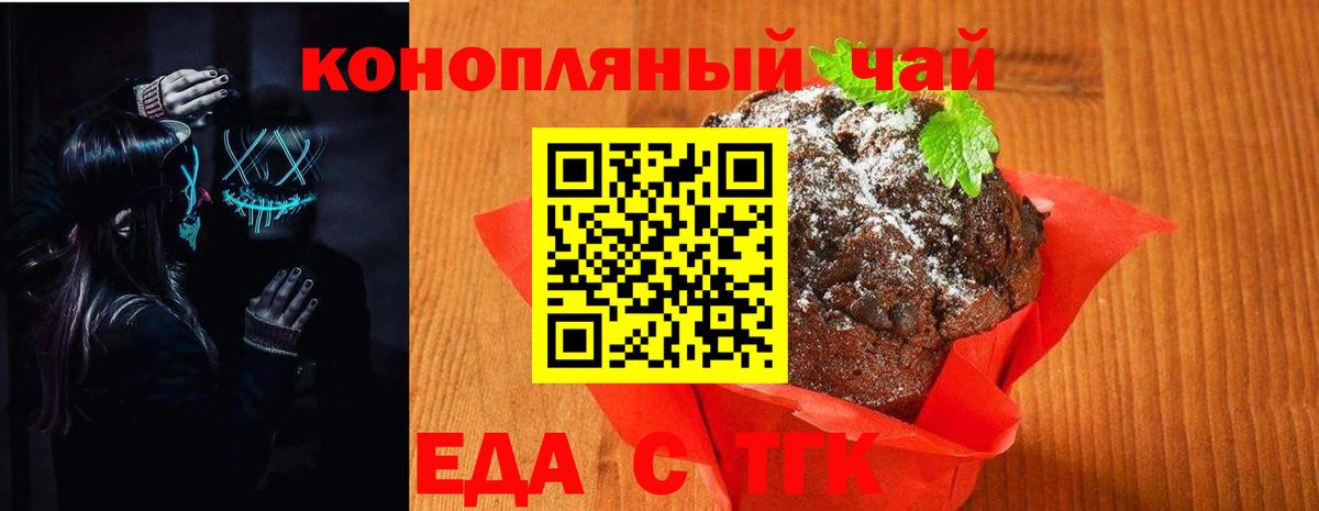Азнакаево  Еда ТГК конопля  Вход с VPN 