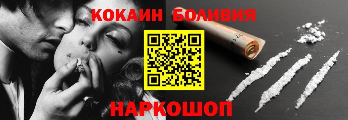 Кокаин Fish Scale Азнакаево