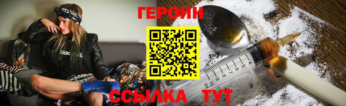 ГЕРОИН Афган Азнакаево
