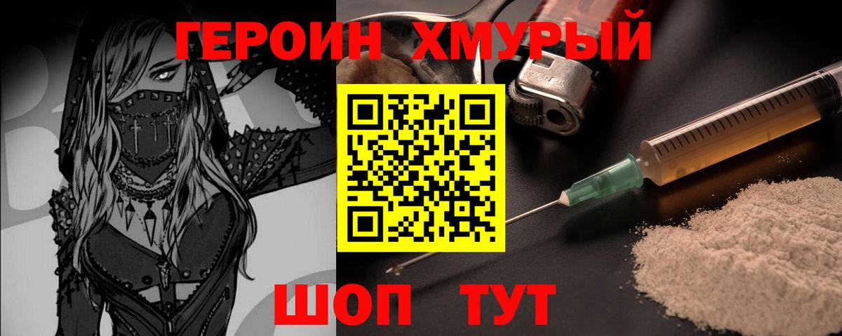 ГЕРОИН  ГЕРОИН афганец  Вход с VPN  Азнакаево 