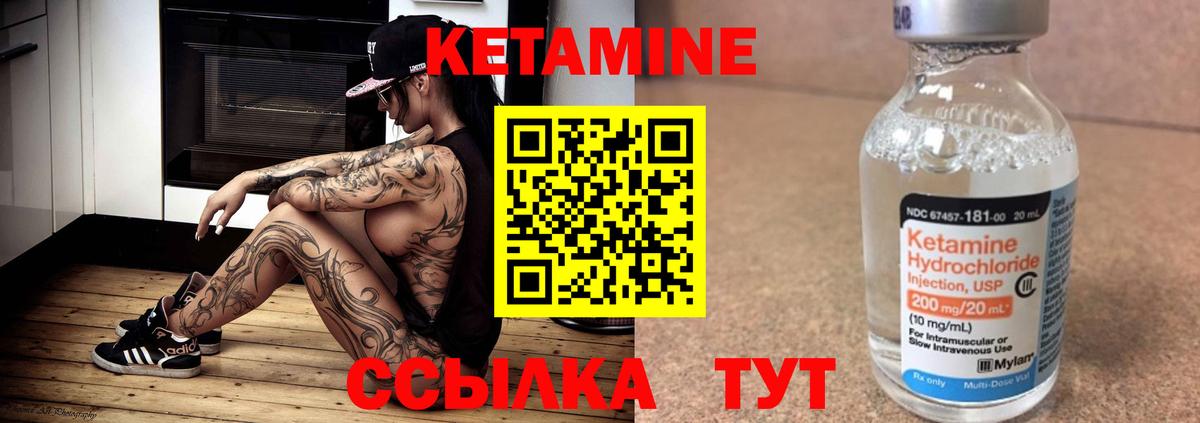 КЕТАМИН VHQ Азнакаево