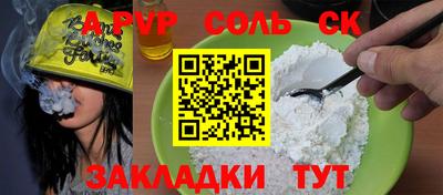 прущие крисы Сланцы