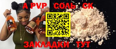 прущие крисы Сланцы