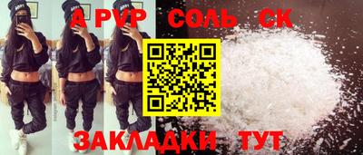 амф Славянск-на-Кубани