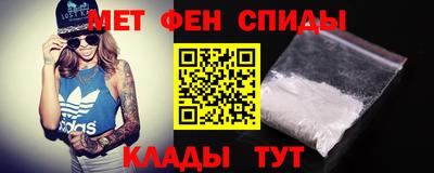амф Славянск-на-Кубани