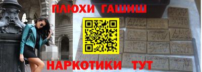 прущие крисы Сланцы