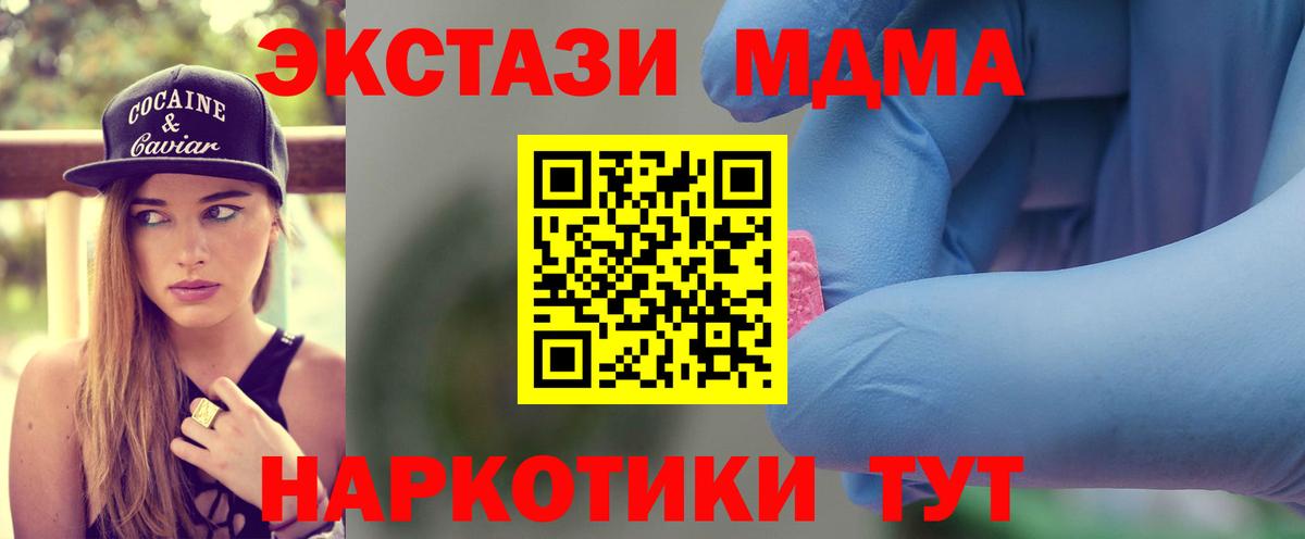 Азнакаево  MDMA  Вход с VPN  МДМА молли  MDMA crystal 