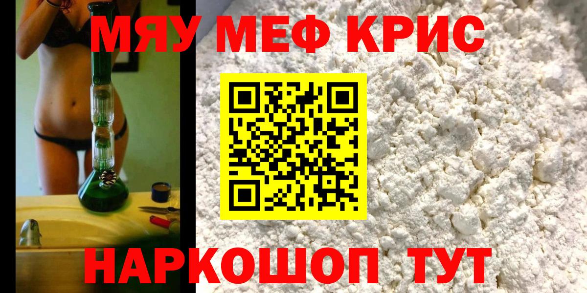 МЕФ кристаллы Азнакаево