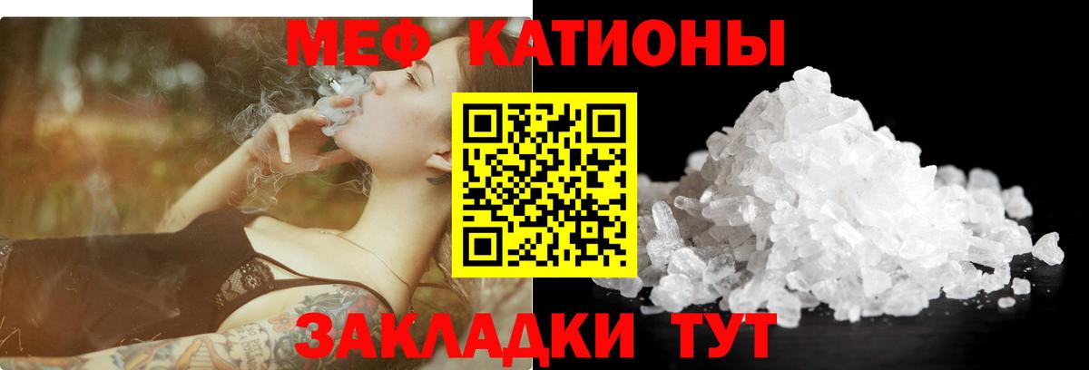 МЕФ  Вход с VPN  МЕФ кристаллы  Мефедрон  Азнакаево  Мефедрон VHQ 