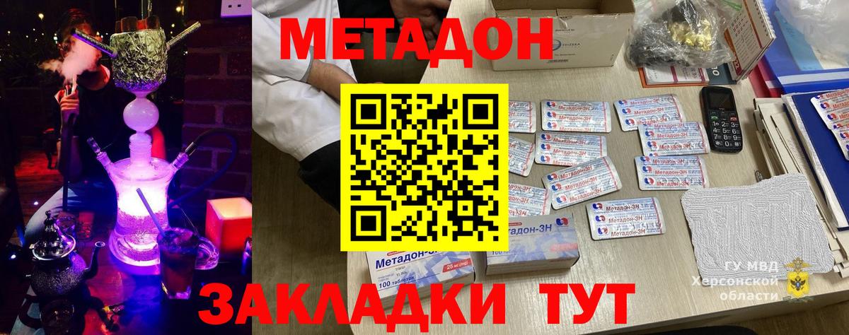 Метадон кристалл Азнакаево