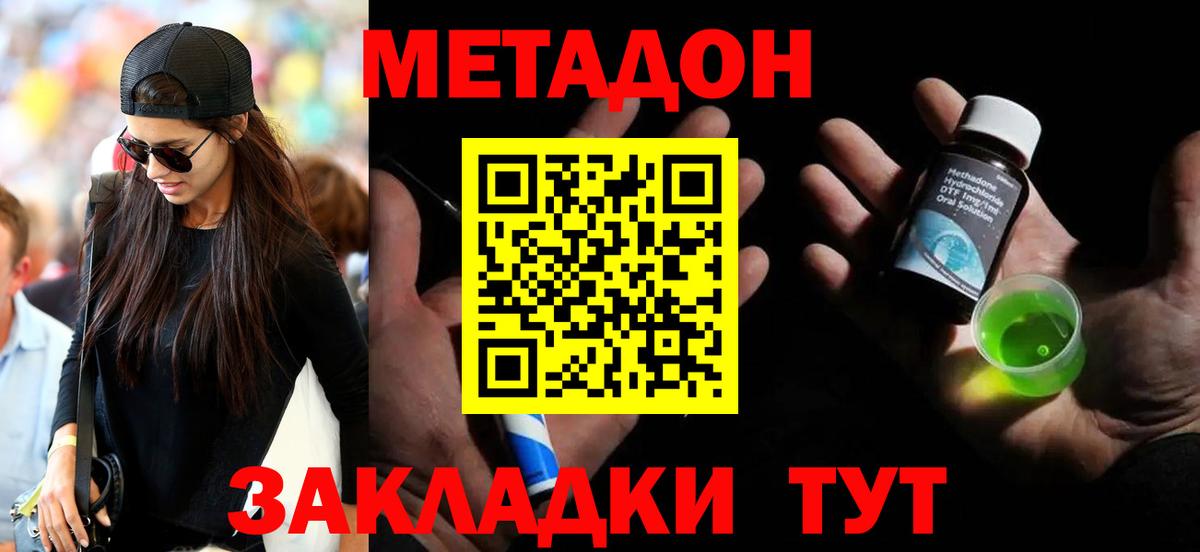 МЕГА ТОР  МЕТАДОН белоснежный  Вход с VPN  Азнакаево 