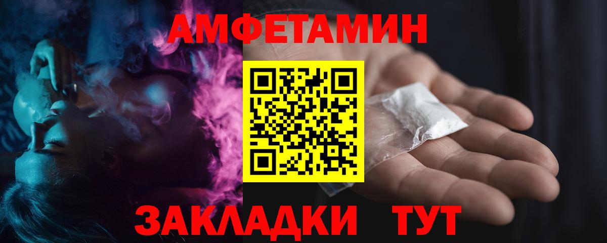 МЕТАМФЕТАМИН винт Азнакаево