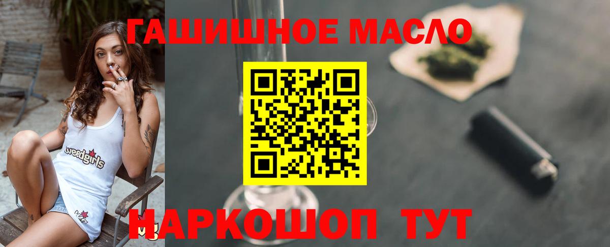 ТГК концентрат  Вход с VPN  ТГК вейп с тгк  продажа наркотиков  Азнакаево 