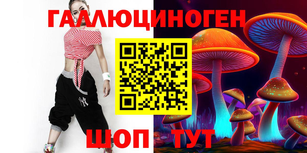 Галлюциногенные грибы мухоморы Азнакаево